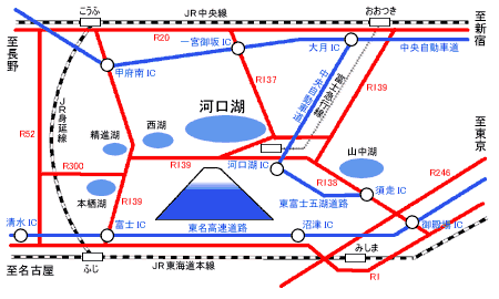 河口湖へのアクセス方法